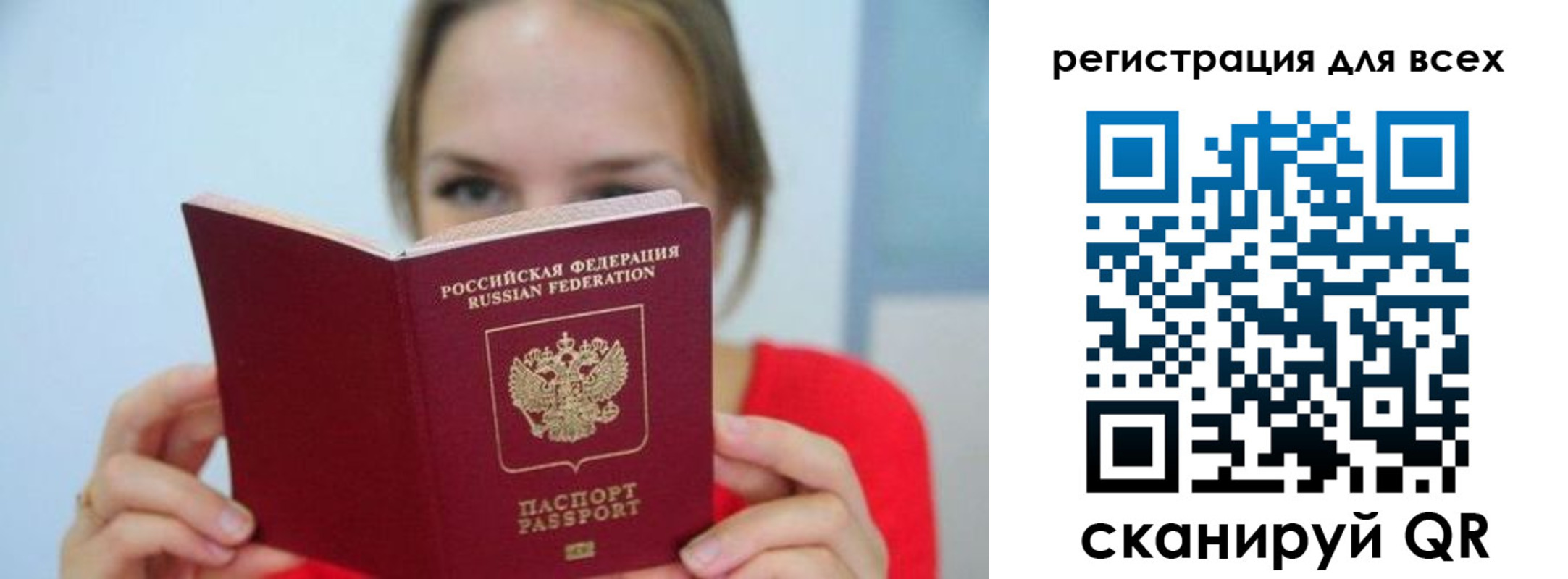 купить прописку в Глазове