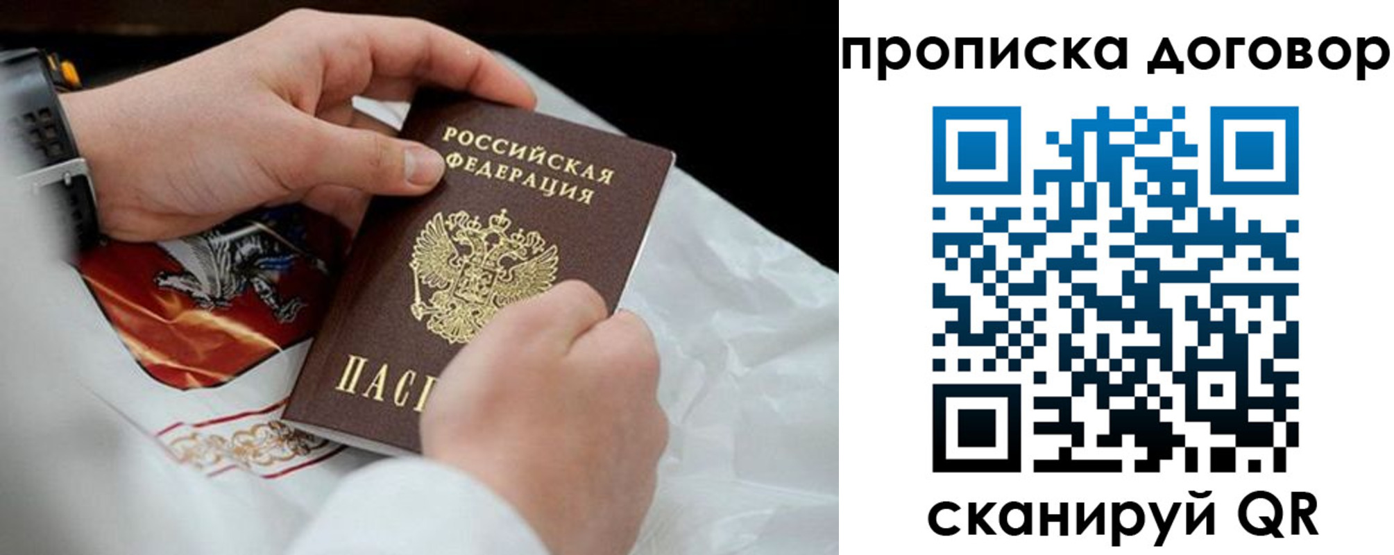 временная регистрация поиск в Глазове