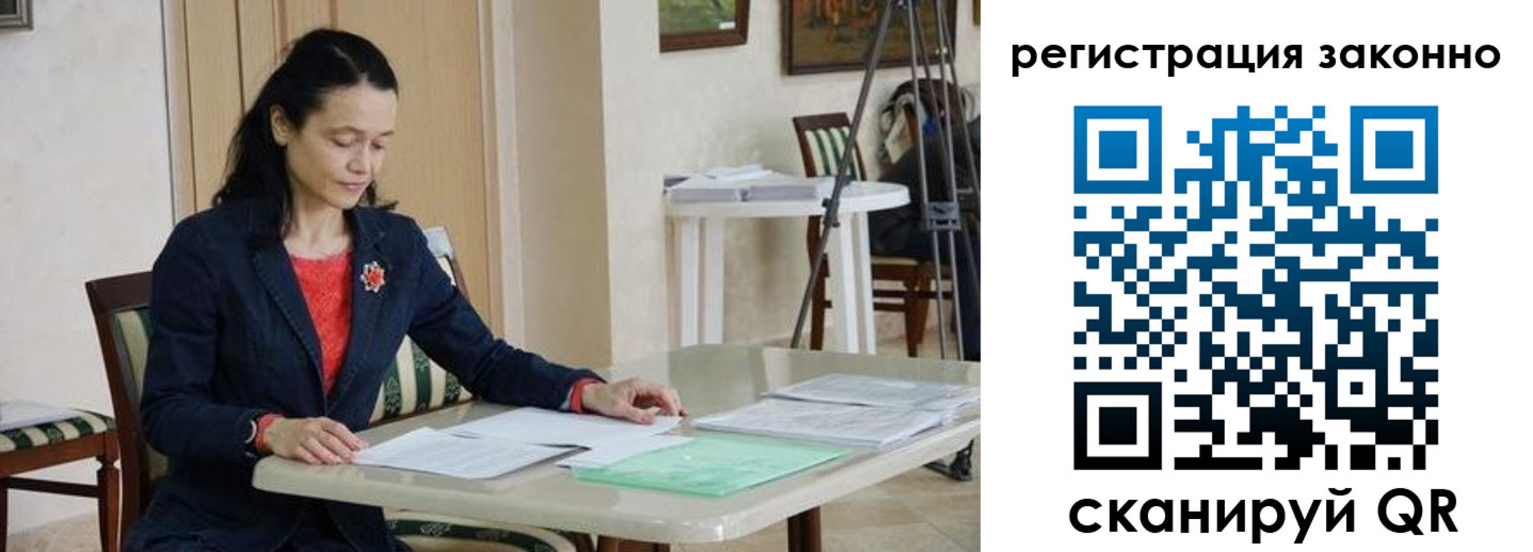 прописка ребенка в Глазове
