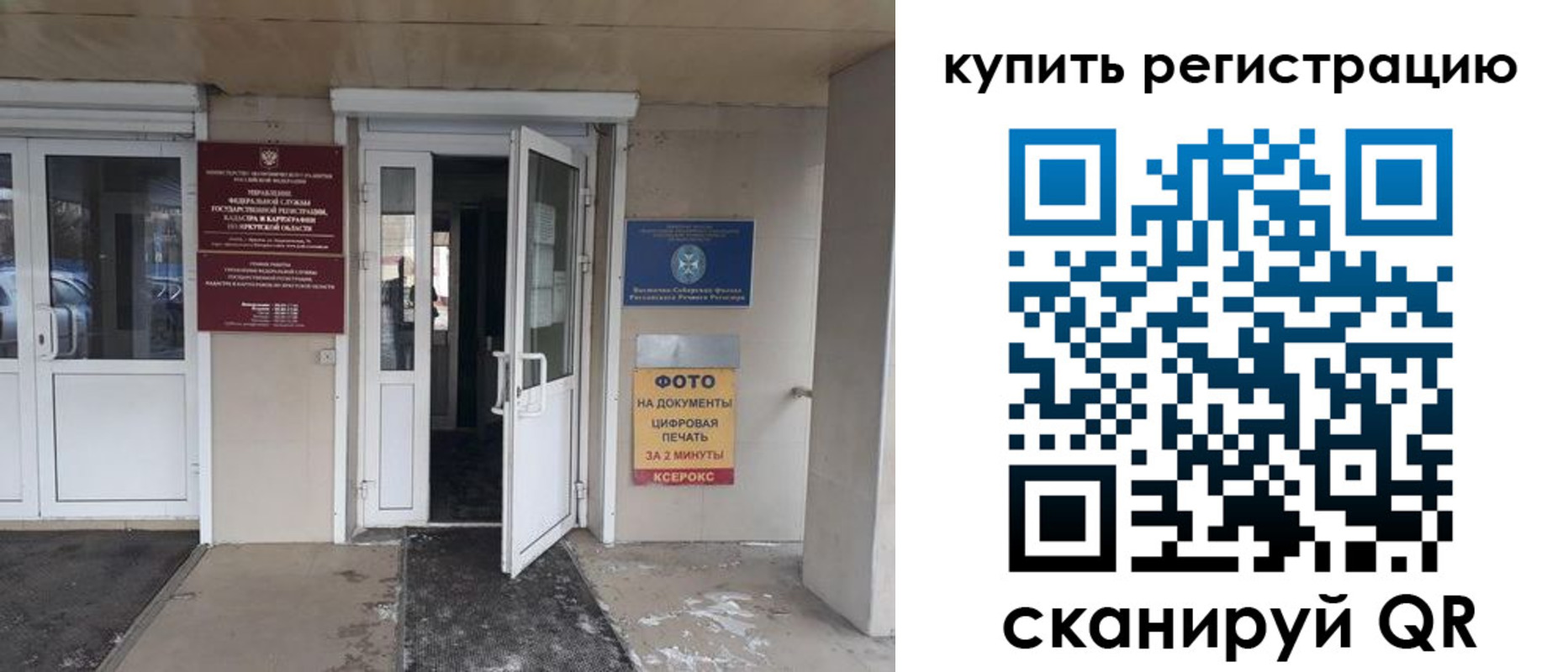 прописка законно в Глазове