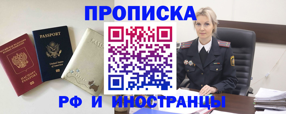 временная регистрация собственник в Глазове