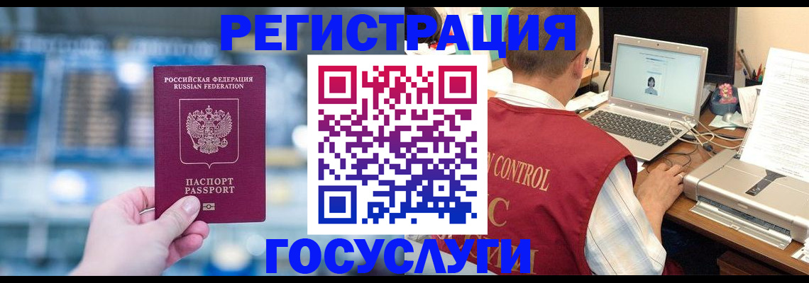 прописка ребенка в Глазове