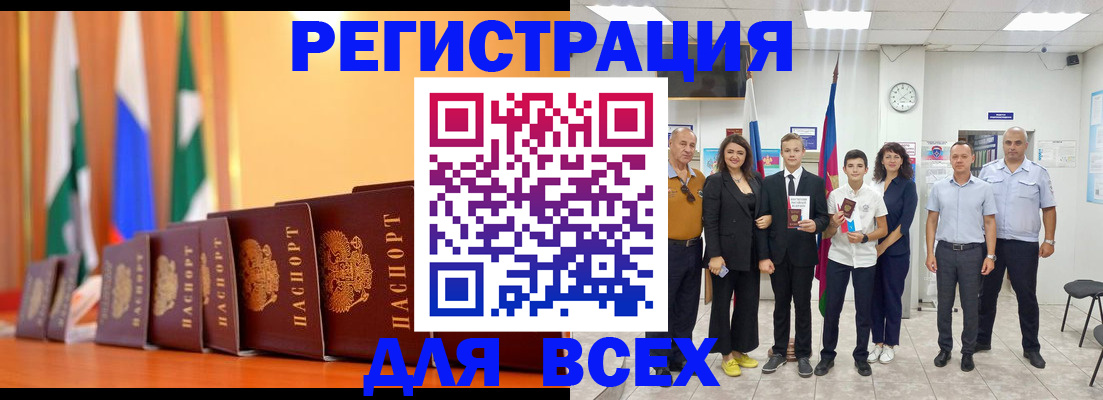 временная регистрация госуслуги в Глазове